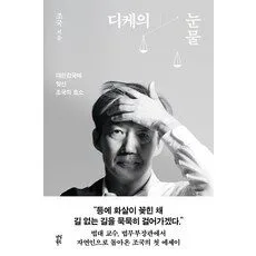 Read more about the article 디케의눈물 추천 랭킹 5