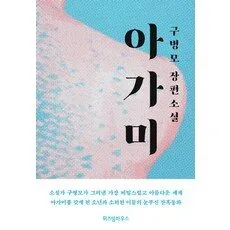 Read more about the article 핫딜정보~ 아가미  5