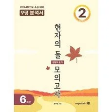 Read more about the article 현자의 돌 추천 랭킹 TOP 5