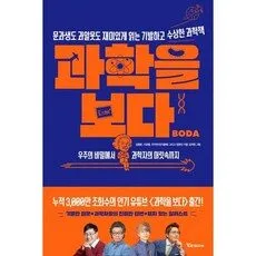 Read more about the article 우주보다 아름다운 너 백승연 완전대박할인