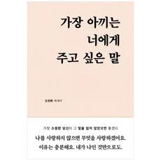 Read more about the article 에세이 추천 착한가격 맞나요?