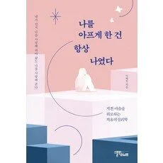 Read more about the article 책 초대박 책
