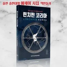 Read more about the article 베스트셀러 순위 역대급책