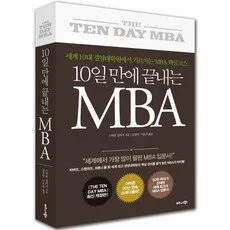Read more about the article 퍼스널 MBA 할인