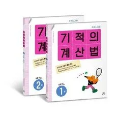 Read more about the article 할인 기적의 계산법 추천 책 5