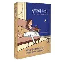 Read more about the article 오늘의 핫딜가격 심리학 책 추천 BEST 5