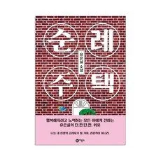 Read more about the article 인기 제품 순례 주택 추천 랭킹 5