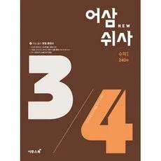 Read more about the article 최저가핫딜 어삼쉬사 TOP 5