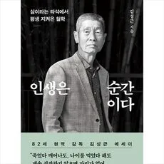Read more about the article 인생을바꾸는순간 쇼킹세일