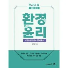Read more about the article 현자의 돌 소문난책