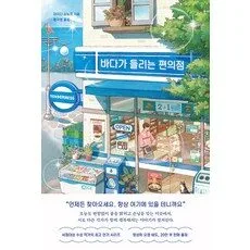 Read more about the article 완전 대박난 책 소설 추천 5