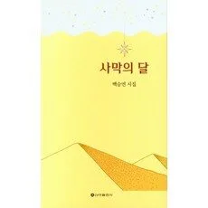 Read more about the article 할인 백승연 추천 책 5