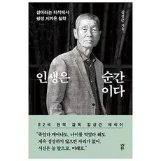 Read more about the article 인생을바꾸는순간 역대급세일