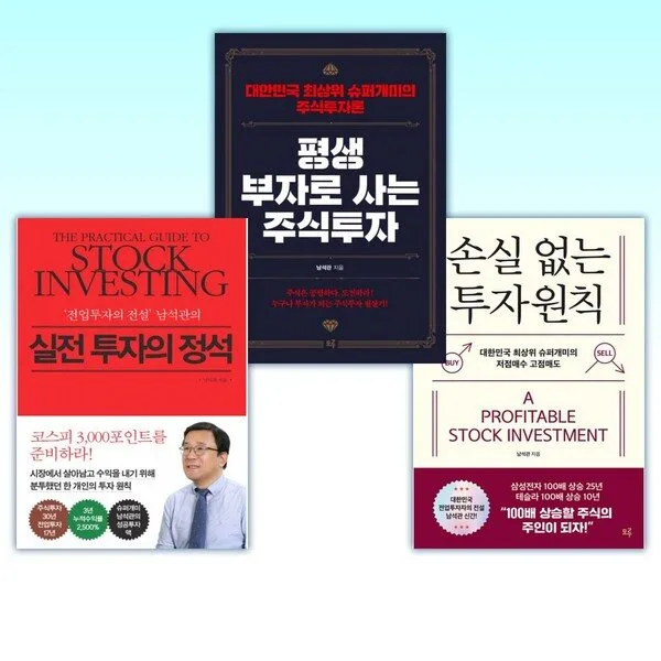 Read more about the article 남석관 초대박 책