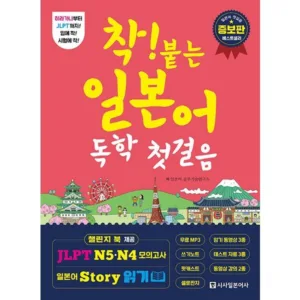 Read more about the article 일본어책 이정도면 핫딜인가요??