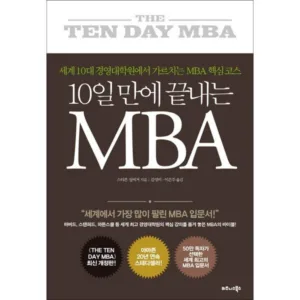 Read more about the article 퍼스널mba 책~
