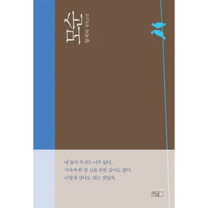Read more about the article 베스트셀러소설 대박할인