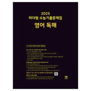 Read more about the article 마더텅2025 특가정보