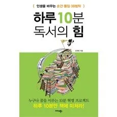 Read more about the article 추천후기책 인생을 바꾸는 순간  5