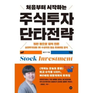 Read more about the article 주식투자단타전략 가성비 좋은