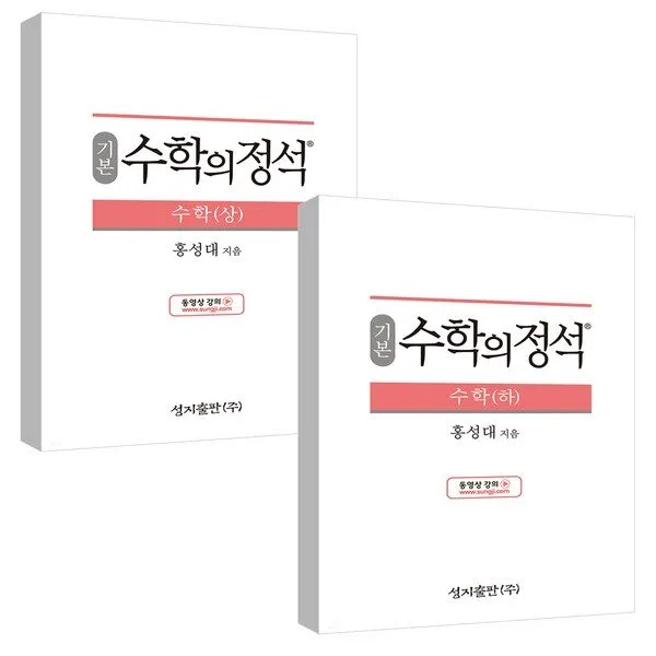 Read more about the article 수학의정석 인기책