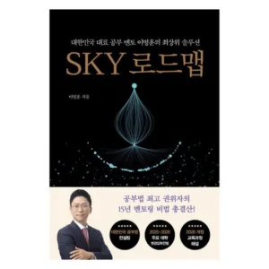 Read more about the article sky로드맵 초특가할인