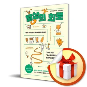 Read more about the article 발상의회로 가성비 책