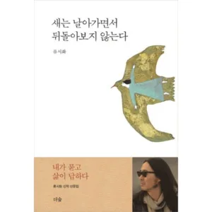 Read more about the article 소설베스트셀러순위 세일