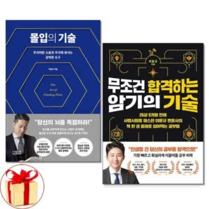 Read more about the article 시작의기술 후기좋은책