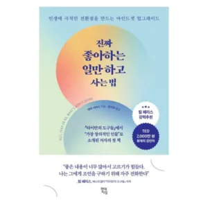 Read more about the article 슈퍼노멀 할인 책