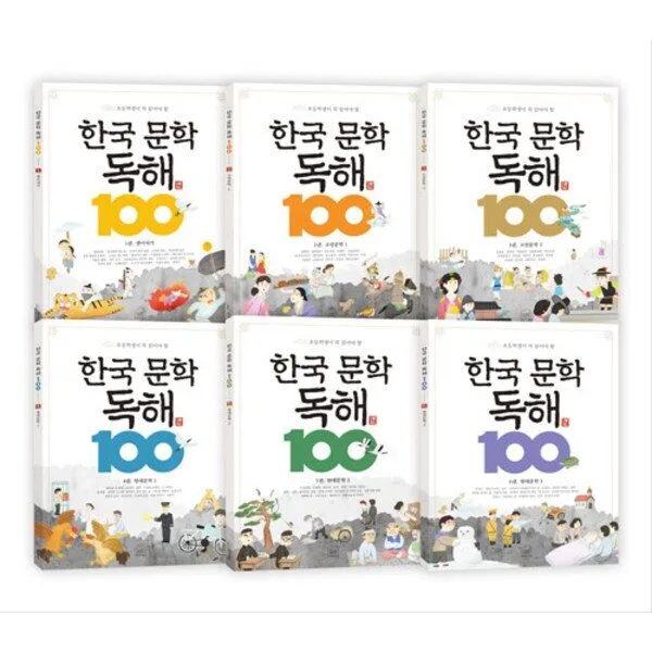  [하나북][세트] 한국 문학 독해 100 1~6 세트 - 전6권 