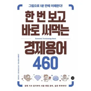 Read more about the article 인기 경제학이필요한순간  5