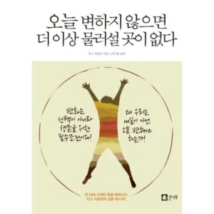 Read more about the article 대박난 책 결코배불리먹지말것  5