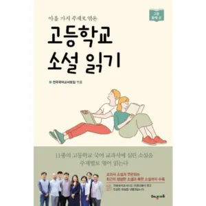 Read more about the article 소설책추천 역대급세일