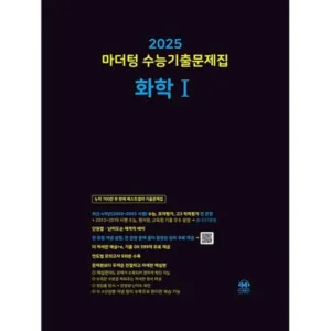 Read more about the article 2025마더텅 히트책 빅세일