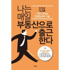 Read more about the article 슈퍼세일 월급쟁이부자로은퇴하라 추천 랭킹 5
