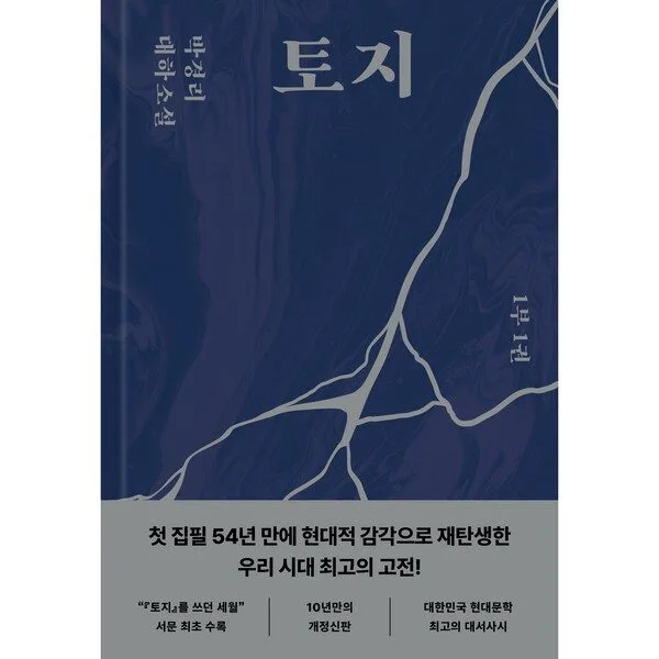 Read more about the article 특별할인 책 베스트셀러소설 추천 5
