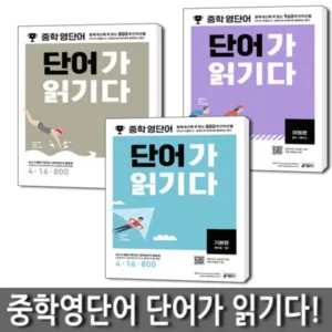 Read more about the article 역대급할인 단어가읽기다 추천 5