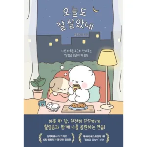 Read more about the article 해가지는곳으로 오늘의 핫딜가격