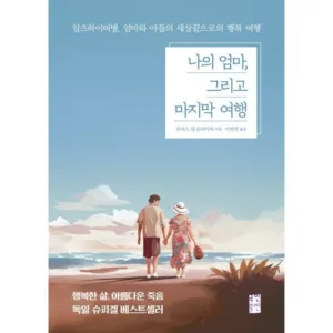 Read more about the article 완전한행복 착한가격 맞나요?