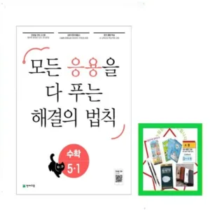 Read more about the article 한문장정리의힘 핫딜정보