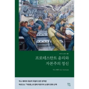 Read more about the article 자본주의 히트책 대박세일
