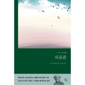 Read more about the article 완전대박 73년생한동훈 추천 책 5