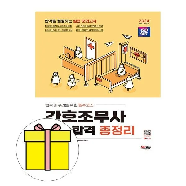 Read more about the article 히트책 빅세일 홍지문5일완성 추천 책 5