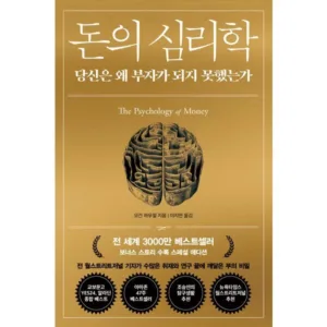 Read more about the article 경제책추천 히트책