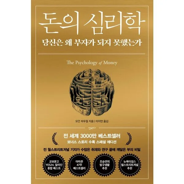 Read more about the article 대박특가 월급쟁이부자로은퇴하라 BEST 5