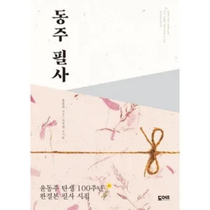 Read more about the article 인기 양세형별의길 추천 랭킹 5