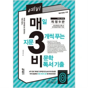 Read more about the article 믿고보는 책 예비매3비 추천 5