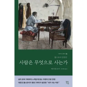 Read more about the article 인문학책추천 히트책 빅세일