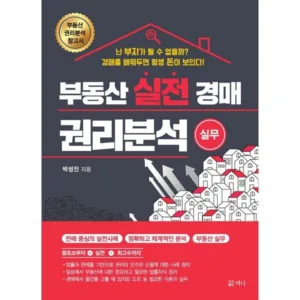 Read more about the article 믿고보는 책 현명한투자자  5